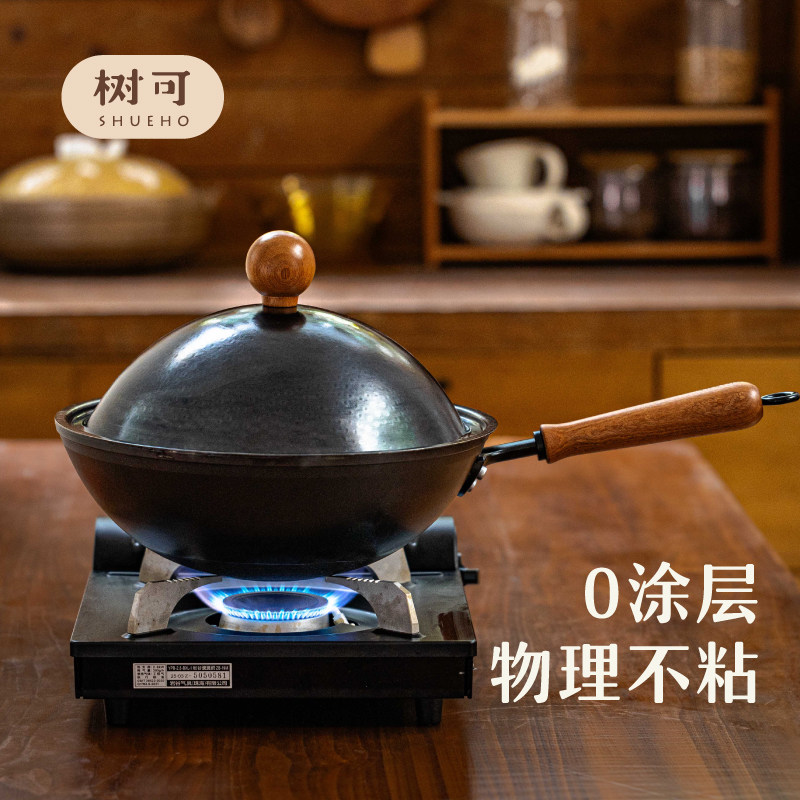 树可星球铸铁锅炒锅无涂层燃气灶电磁炉家用炒菜锅新款单柄小铁锅