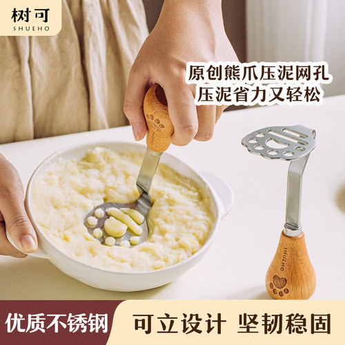 树可小熊土豆泥压泥器