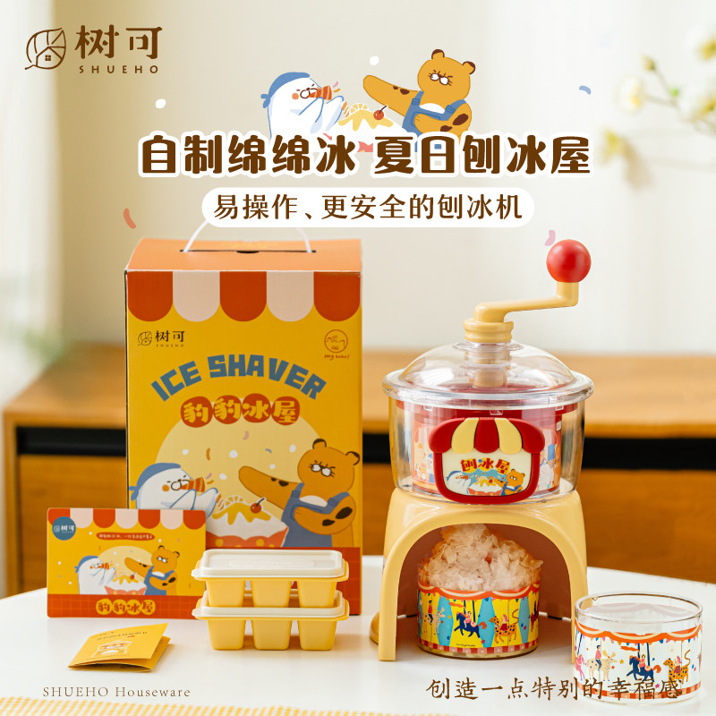 毕业礼物豹冰屋刨冰机碎冰机图片