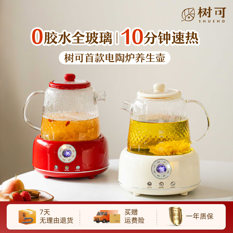 树可知心壶养生水壶电陶炉办公室