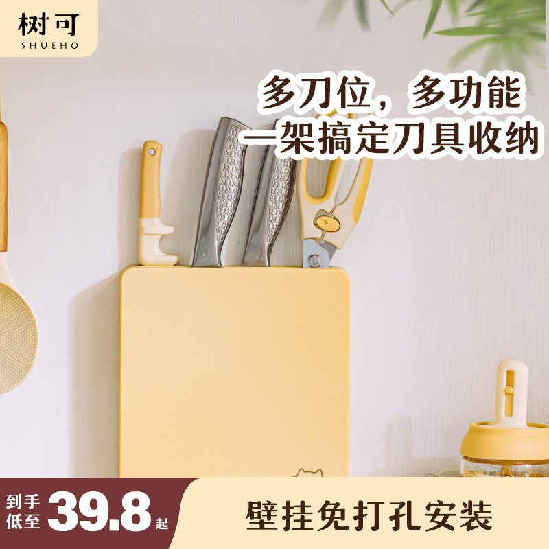 树可橘猫刀架壁挂式免打孔