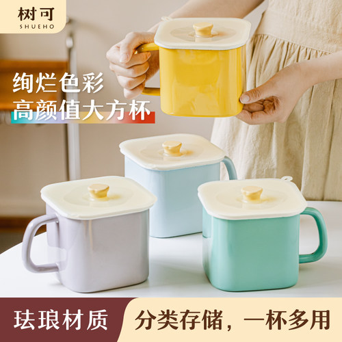 树可马卡龙搪瓷方杯大容量