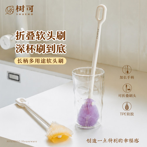 树可长柄软头刷清洗神器