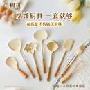 树可元 厨房家用蘑菇铲汤勺捞子不粘锅专用全套厨具 木硅胶锅铲套装