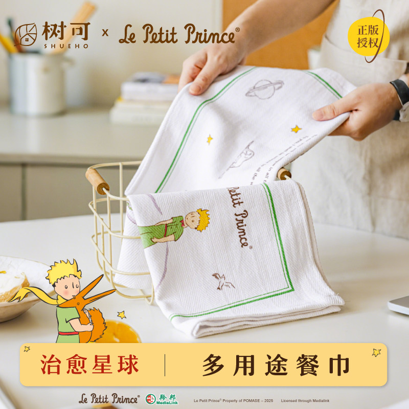 树可小王子餐巾布纯棉家用厨房净布西餐专用茶巾擦杯餐布方巾口布,居家布艺,餐巾,淘宝优惠券,粉丝福利购,淘宝优惠卷