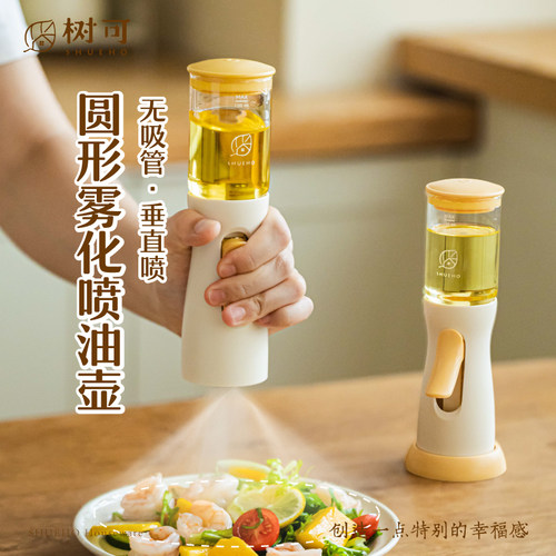 树可无吸管垂直喷油壶高硼硅玻璃