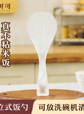 树可饭勺可立不粘米饭勺食品级盛饭铲子电饭煲可立式饭铲饭粒勺子