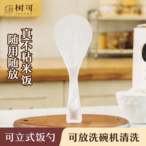 树可轻羽可立饭勺不粘米饭电饭锅