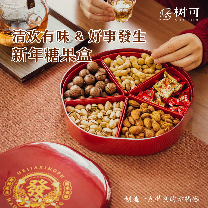 树可干果盘高颜值收纳盒中式糖果零食干果分格乔迁喜庆过年坚果盘,餐饮具,果盆/果盘/果篮,淘宝优惠券,粉丝福利购,淘宝优惠卷