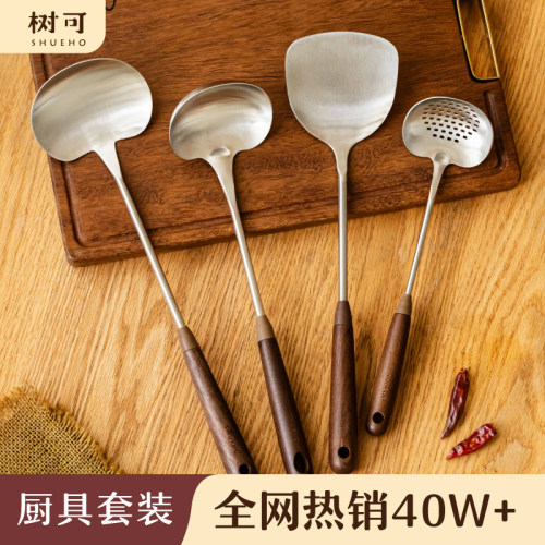 树可不锈钢厨具套装蘑菇铲漏勺