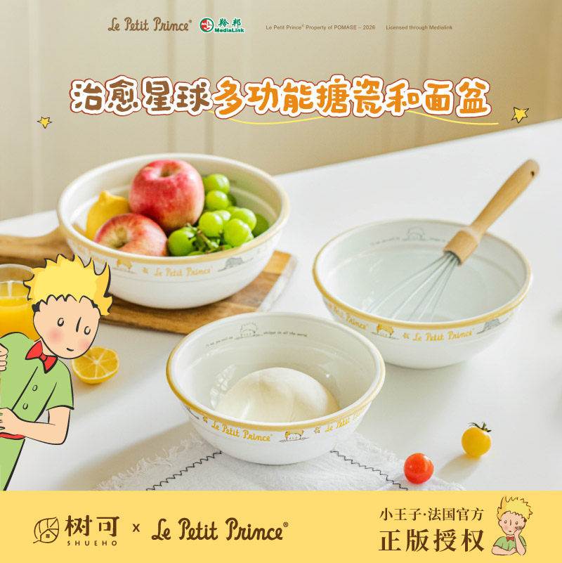 树可小王子珐琅搪瓷盆老式食品级加厚家用厨房碗盆子洗菜和揉面盆