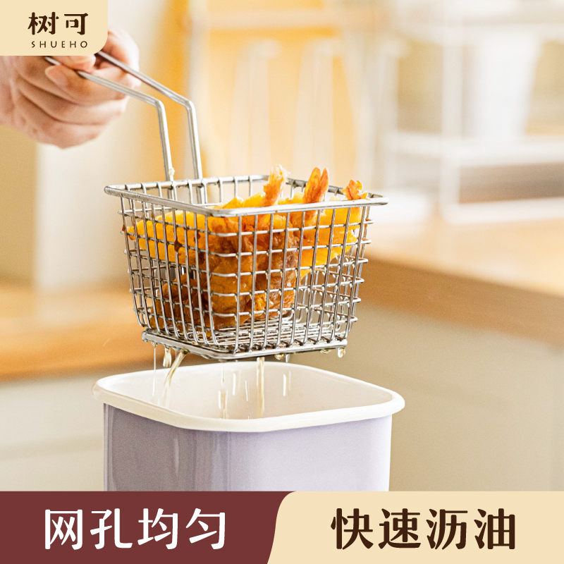 树可食品级不锈钢小炸篮方形沥油