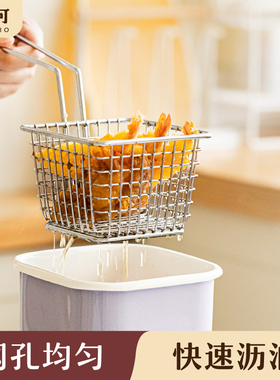 树可炸篮304不锈钢漏勺油炸网篮滤油薯条捞面炸锅网滤网油炸漏网