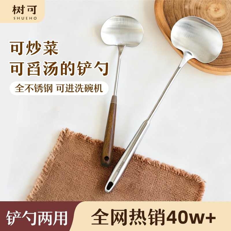 全304厨房厨具长柄一体汤勺