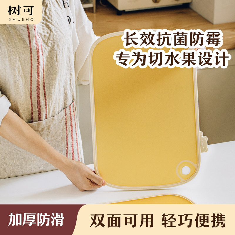 树可小熊水果砧板切菜板辅食抗菌防霉家用案板婴儿宝宝双面分类