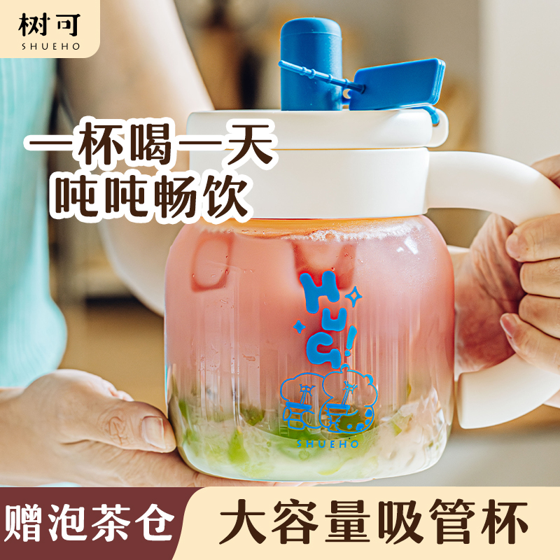 树可玻璃吸管杯上班族2025新款