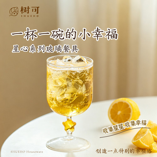 树可星心玻璃杯高颜值玻璃碗