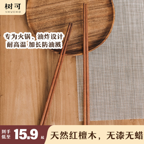 树可筷子油炸筷红檀木长筷子