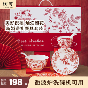 禮盒新婚禮物送新人結婚訂婚陶瓷碗盤家用 樹可暮色薔薇餐具套裝