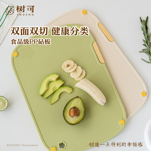 树可双面可立砧板切水果专用板