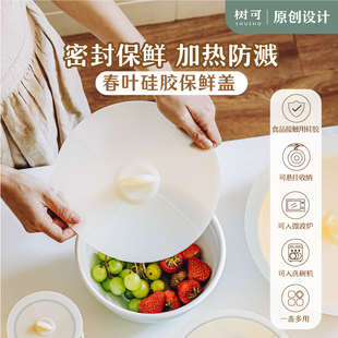树可春叶硅胶保鲜盖碗盖微波炉防溅盖食品级耐高温密封圆形防尘盖