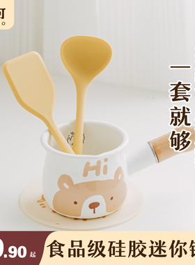 树可迷你锅铲硅胶铲汤勺小号铲子厨具宝宝婴儿辅食工具小勺子铲勺