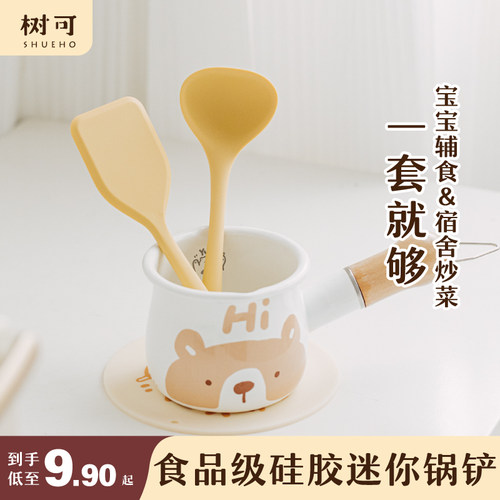 专为小锅设计的迷你锅铲食品硅胶