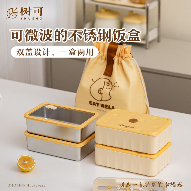 树可不锈钢饭盒可微波炉加热便当盒可爱保鲜盒保温上班族带饭餐盒