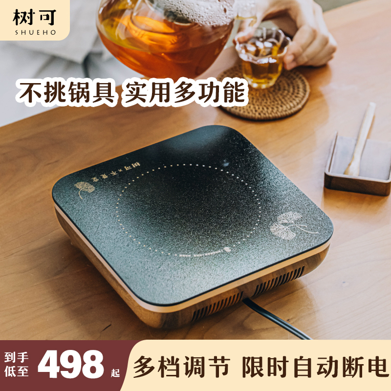 树可四亿方炉围炉煮茶