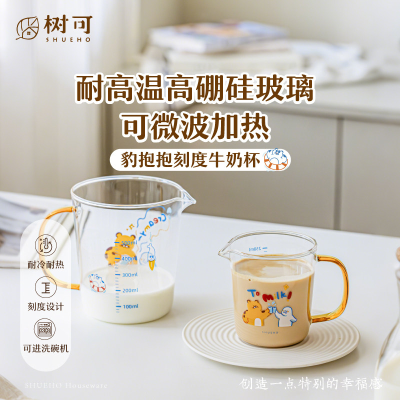 树可豹抱抱牛奶杯高硼硅微波炉加热泡热奶专用量杯带刻度玻璃杯子