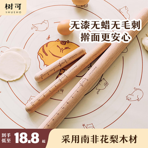 树可花梨木擀面杖家用不粘