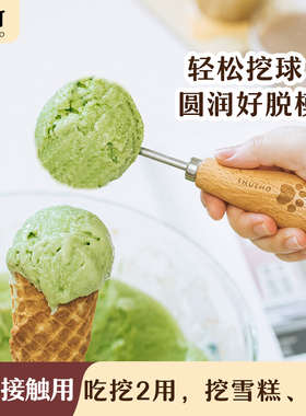 树可冰淇淋勺小熊可立雪糕挖勺吃水果西瓜小勺子冰激凌专用挖球器