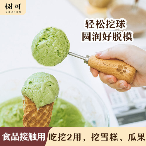 树可可小熊可立雪糕勺