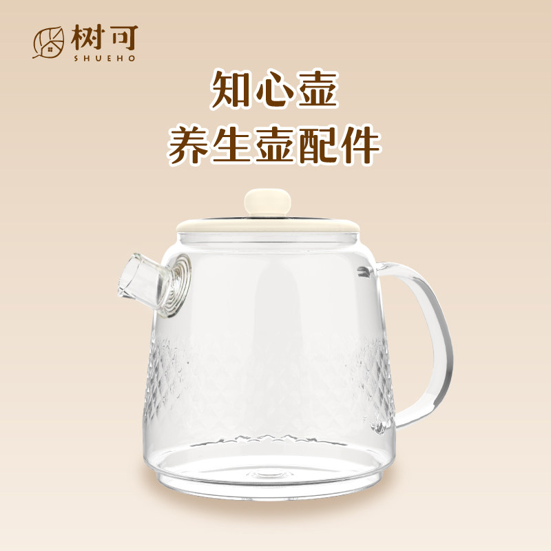 【树可配件】知心壶养生壶配件 玻璃壶 茶漏 茶壶盖子