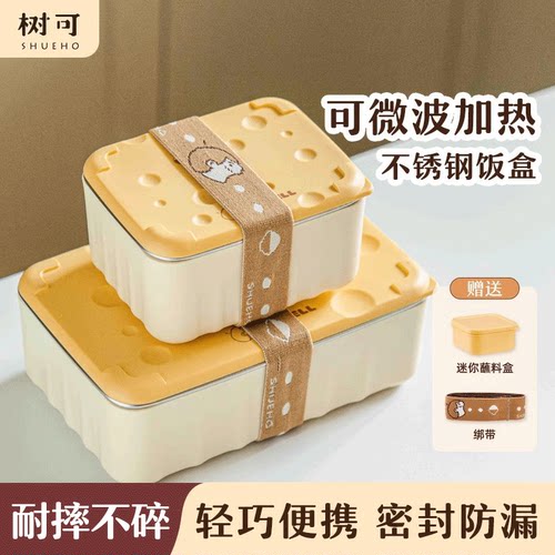 可微波加热饭盒，非分格赠小菜盒