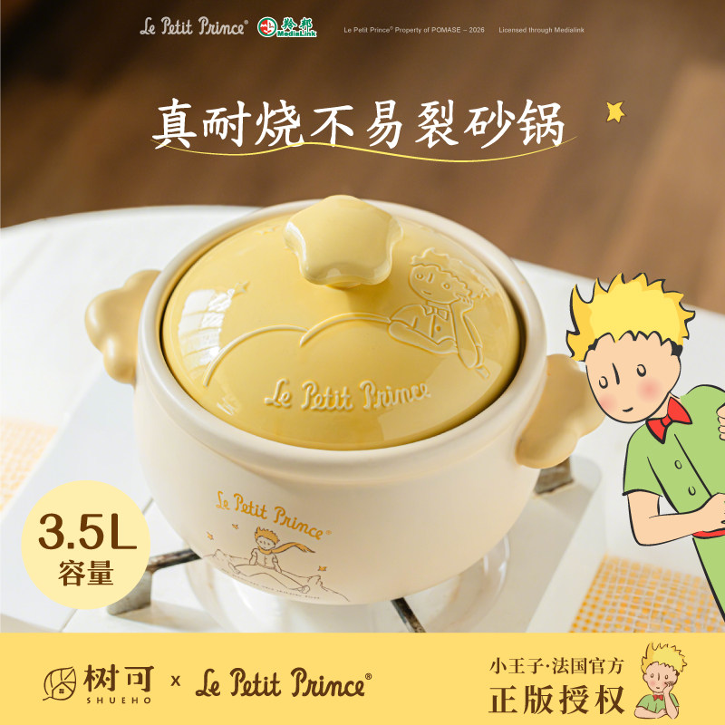 树可小王子砂锅煲家用燃气灶专用耐高温干烧不裂炖汤煲汤沙锅汤煲