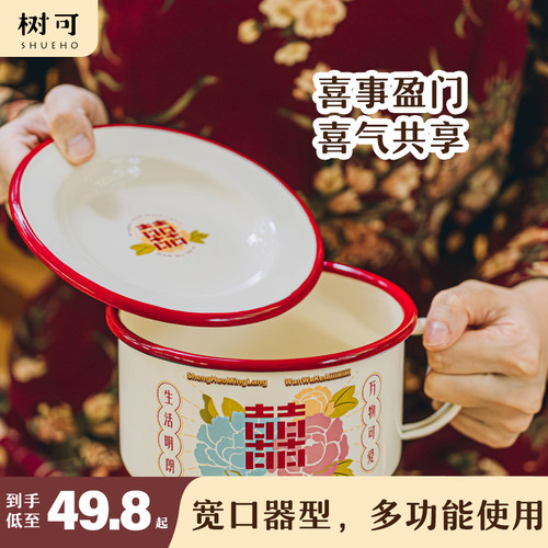 树可喜事搪瓷碗加厚大号泡面碗中式复古汤碗家用沙拉碗结婚礼物