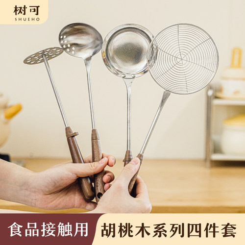 树可胡桃木不锈钢锅铲套装全套家用勺子铲子火锅汤勺漏勺厨房用具