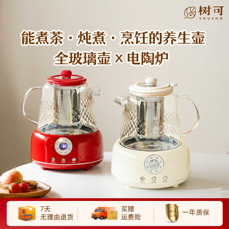 树可知心壶养生壶一人工位礼物女图片