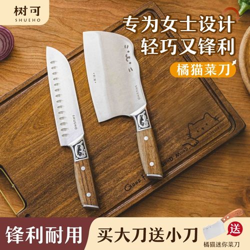 【赵露思直播同款】树可橘猫菜刀