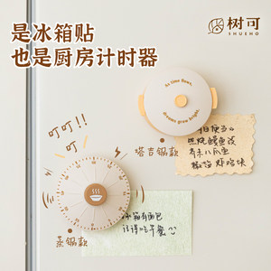 树可复古小锅冰箱贴计时器声音大