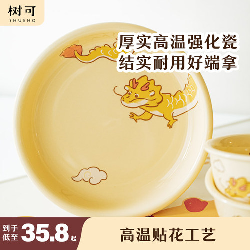 树可吉吉龙盘子子陶瓷家用深盘圆盘早餐儿童餐盘专用菜碟小餐具