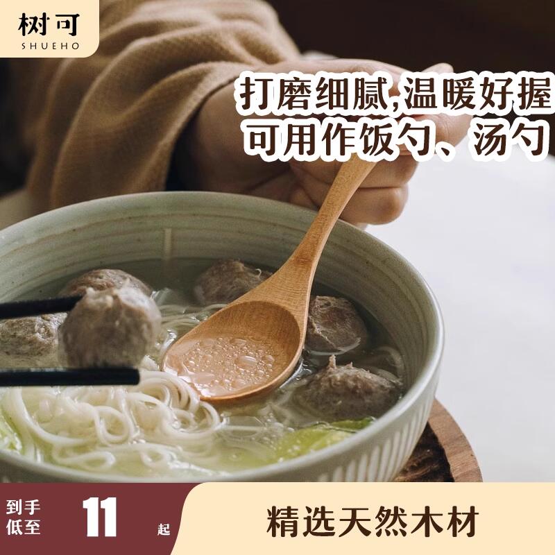 树可天然荷木家用实木粥勺