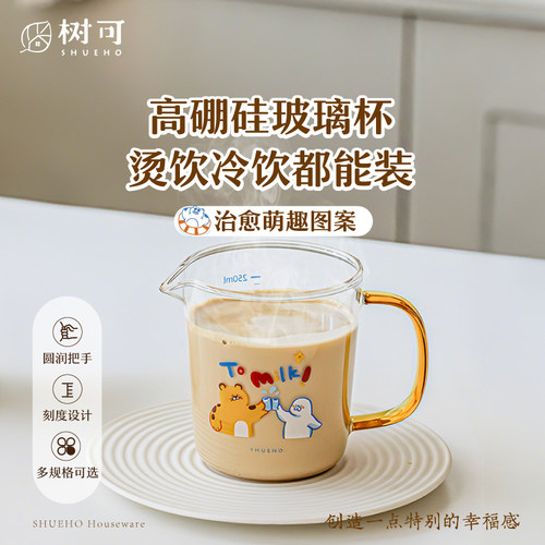 树可豹抱抱2025新款高硼硅玻璃杯