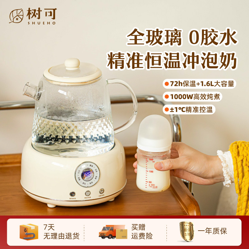 树可知心壶养生壶全玻璃恒温调奶器婴儿专用电热水壶智能温泡奶器,厨房电器,调奶器/恒温调奶杯,淘宝优惠券,粉丝福利购,淘宝优惠卷
