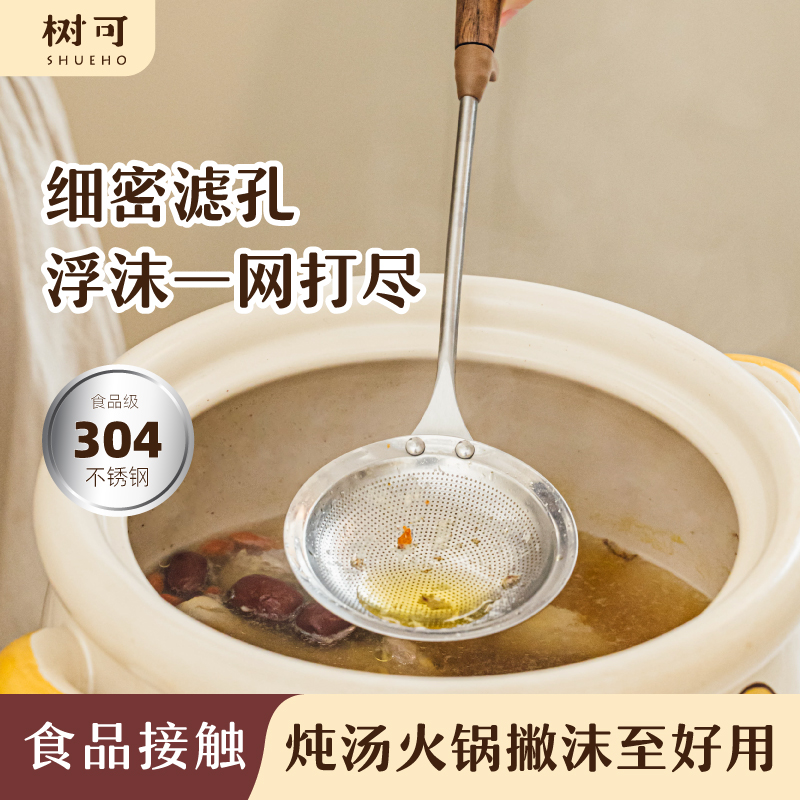 厨房不锈钢滤网打沫勺