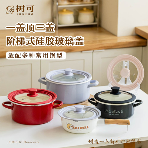 20/22/24cm锅盖通用配盖