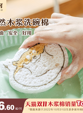树可木浆棉洗碗海绵宝宝刷碗擦锅巾辅食儿童抹布婴儿清洁布百洁布