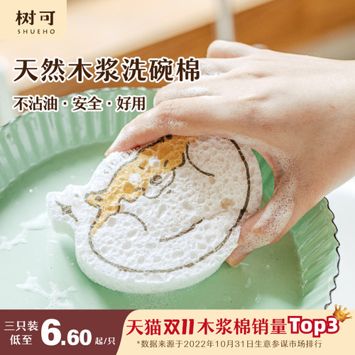 【不沾油洗碗布】木浆棉刷碗海绵