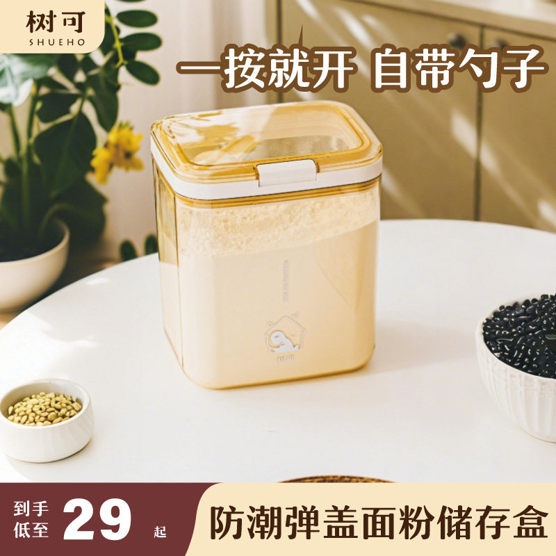 树可豹豹屋面粉储存罐家用专用面桶食品级密封防虫防潮米桶收纳